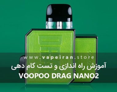 Voopoo Drag Nano2 ویپ پادسیستم ووپوو درگ نانو 2