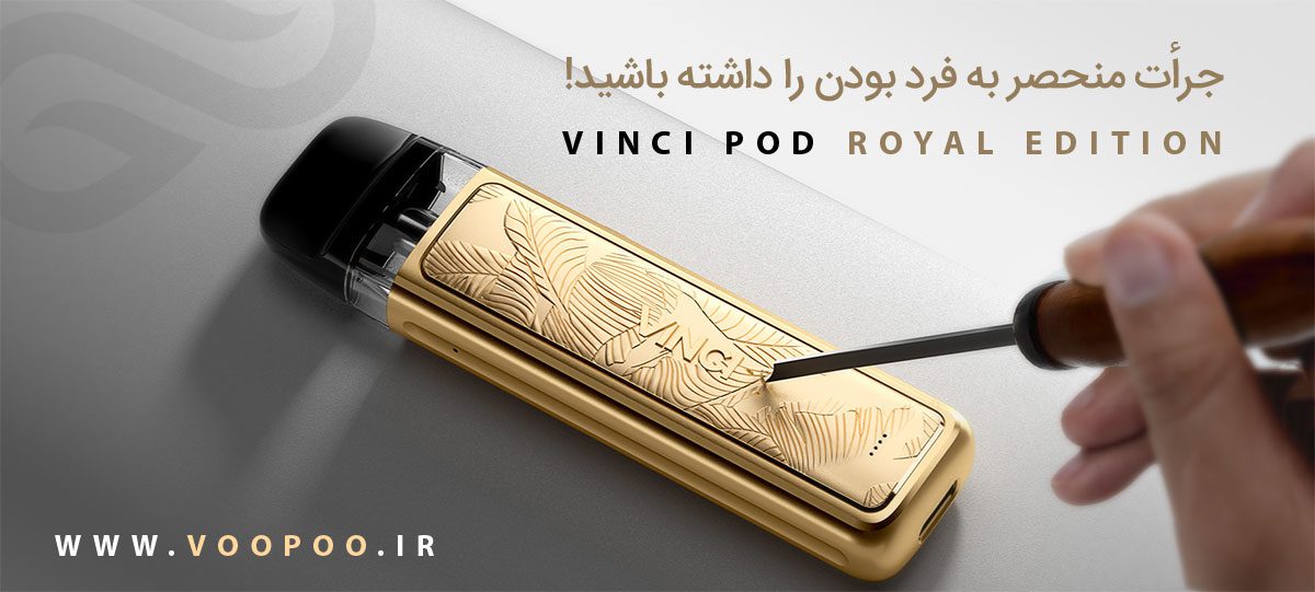 Voopoo Vinci Pod Royal Edition ویپ پادسیستم ووپوو وینچی پاد رویال ادیشن