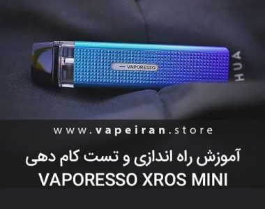 Vaporesso Xros Mini ویپ پادسیستم وپرسو ایکسروس مینی