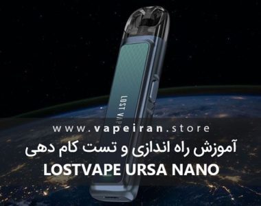 Lost vape Ursa Nano ویپ پادسیستم لاست ویپ اورسا نانو